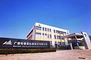 廣德工廠(chǎng)項(xiàng)目啟動(dòng)